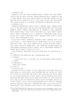 [지방재원]지방재원의 구성요소-17