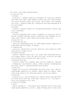 [지방재원]지방재원의 구성요소-18