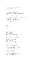[영미시]Annabel Lee-2