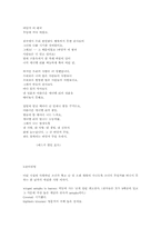 [영미시]Annabel Lee-3