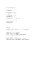 [영미시]Wind and Water and Stone-2
