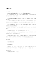 웰빙에 대한 레포트-2