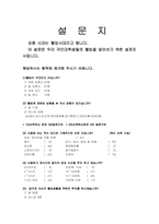 웰빙에 대한 레포트-4