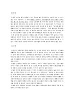 웰빙에 대한 레포트-6