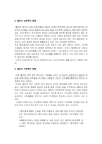웰빙에 대한 레포트-7