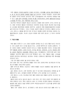 웰빙에 대한 레포트-8