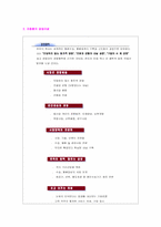 조중훈 회장의 한진그룹 경영 분석-7