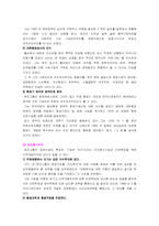 조중훈 회장의 한진그룹 경영 분석-11