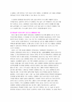 조중훈 회장의 한진그룹 경영 분석-15