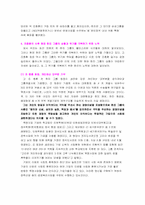 조중훈 회장의 한진그룹 경영 분석-16