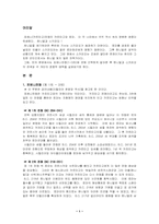 한니발과 스키피오의 관계와 영웅적매력-1