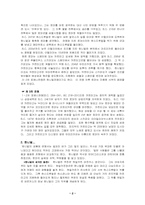 한니발과 스키피오의 관계와 영웅적매력-2