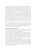 한니발과 스키피오의 관계와 영웅적매력-3