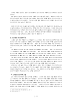 한니발과 스키피오의 관계와 영웅적매력-4