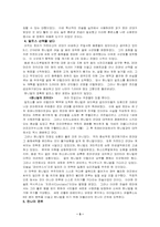 한니발과 스키피오의 관계와 영웅적매력-5