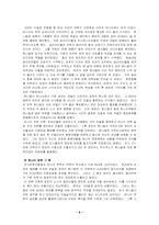 한니발과 스키피오의 관계와 영웅적매력-6