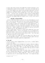 한니발과 스키피오의 관계와 영웅적매력-7