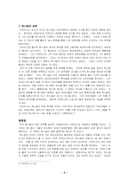 한니발과 스키피오의 관계와 영웅적매력-9