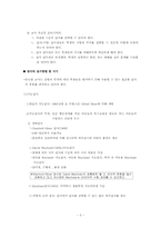 표준화 검사의 이해와 활용-3