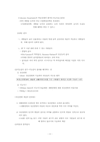 표준화 검사의 이해와 활용-4