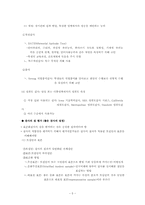 표준화 검사의 이해와 활용-5