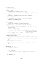 표준화 검사의 이해와 활용-6