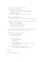 표준화 검사의 이해와 활용-7