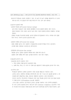 표준화 검사의 이해와 활용-9