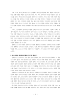 표준화 검사의 이해와 활용-16