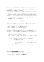 표준화 검사의 이해와 활용-17