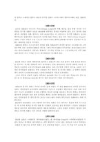 뮤지컬 영화의 이해-3
