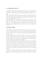 뮤지컬 영화의 이해-7