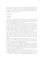 뮤지컬 영화의 이해-8
