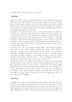 뮤지컬 영화의 이해-9