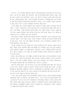 어둠 속의 댄서 영화분석-3
