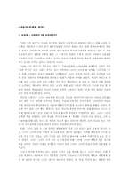 어둠 속의 댄서 영화분석-4