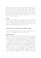 어둠 속의 댄서 영화분석-5