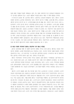 어둠 속의 댄서 영화분석-6