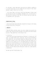 어둠 속의 댄서 영화분석-8