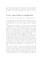 어둠 속의 댄서 영화분석-14