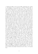 송대 사회혼란과 개혁 그리고 당쟁-3