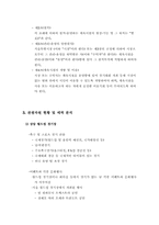 관광자원 상암 월드컵 경기장 활용방안-4
