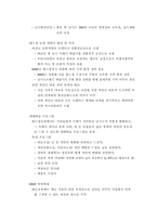 관광자원 상암 월드컵 경기장 활용방안-7