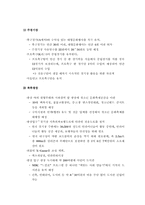 관광자원 상암 월드컵 경기장 활용방안-10