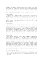 대서양 삼각 무역과 자본 축적-8