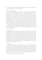대서양 삼각 무역과 자본 축적-9