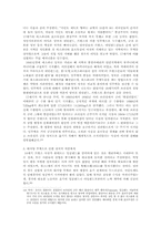 대서양 삼각 무역과 자본 축적-12