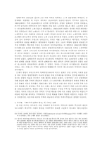 대서양 삼각 무역과 자본 축적-13