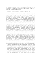대서양 삼각 무역과 자본 축적-15