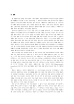 대서양 삼각 무역과 자본 축적-18